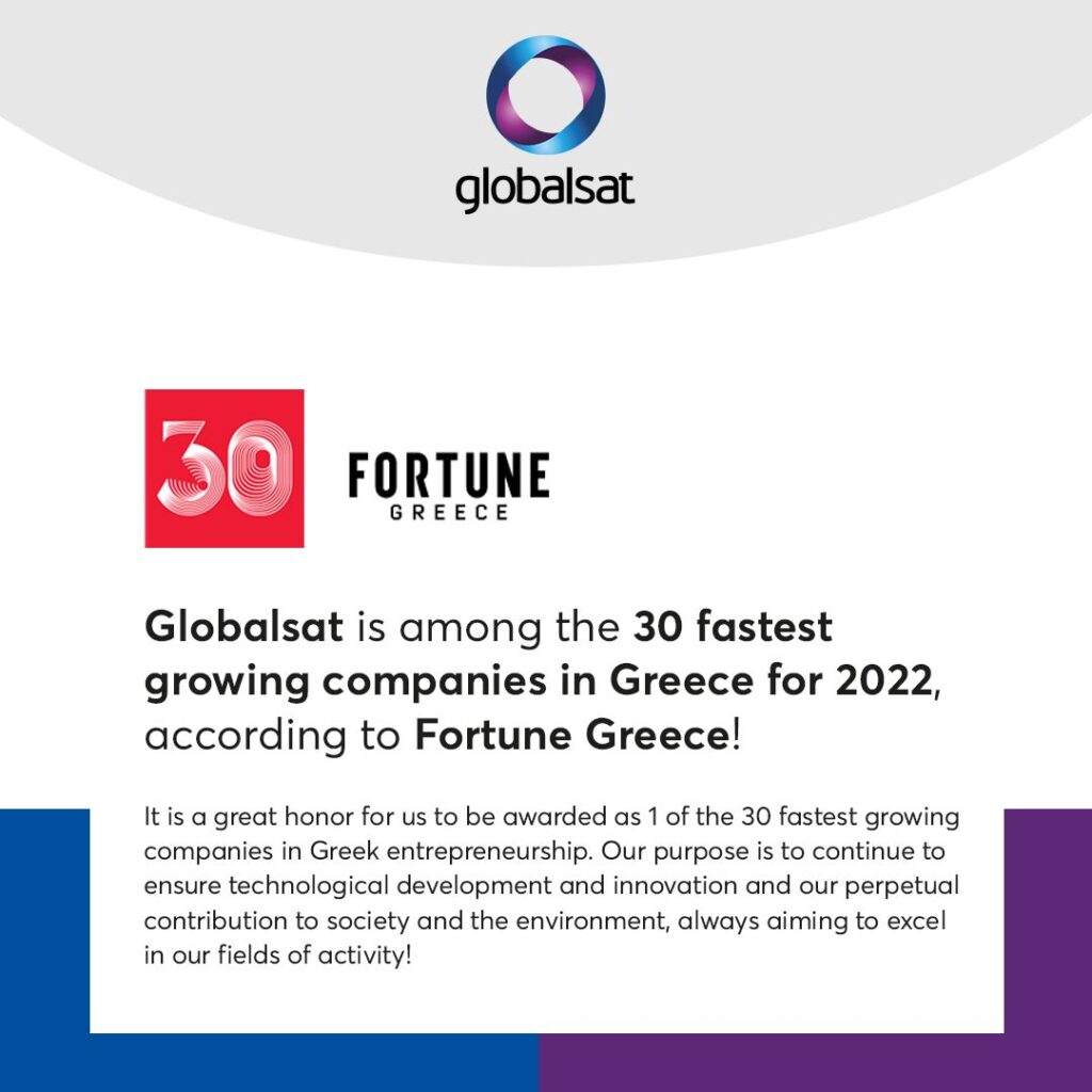 Η Globalsat, συγκαταλέγεται στη λίστα με τις 30 ταχύτερα αναπτυσσόμενες εταιρείες στην Ελλάδα για το 2022.