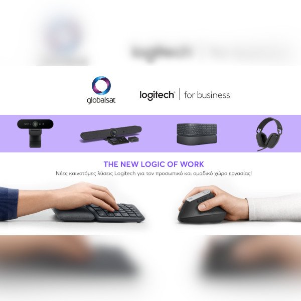 Νέα συνεργασία του Ομίλου Globalsat-Teleunicom με την Logitech στην Ελλάδα
