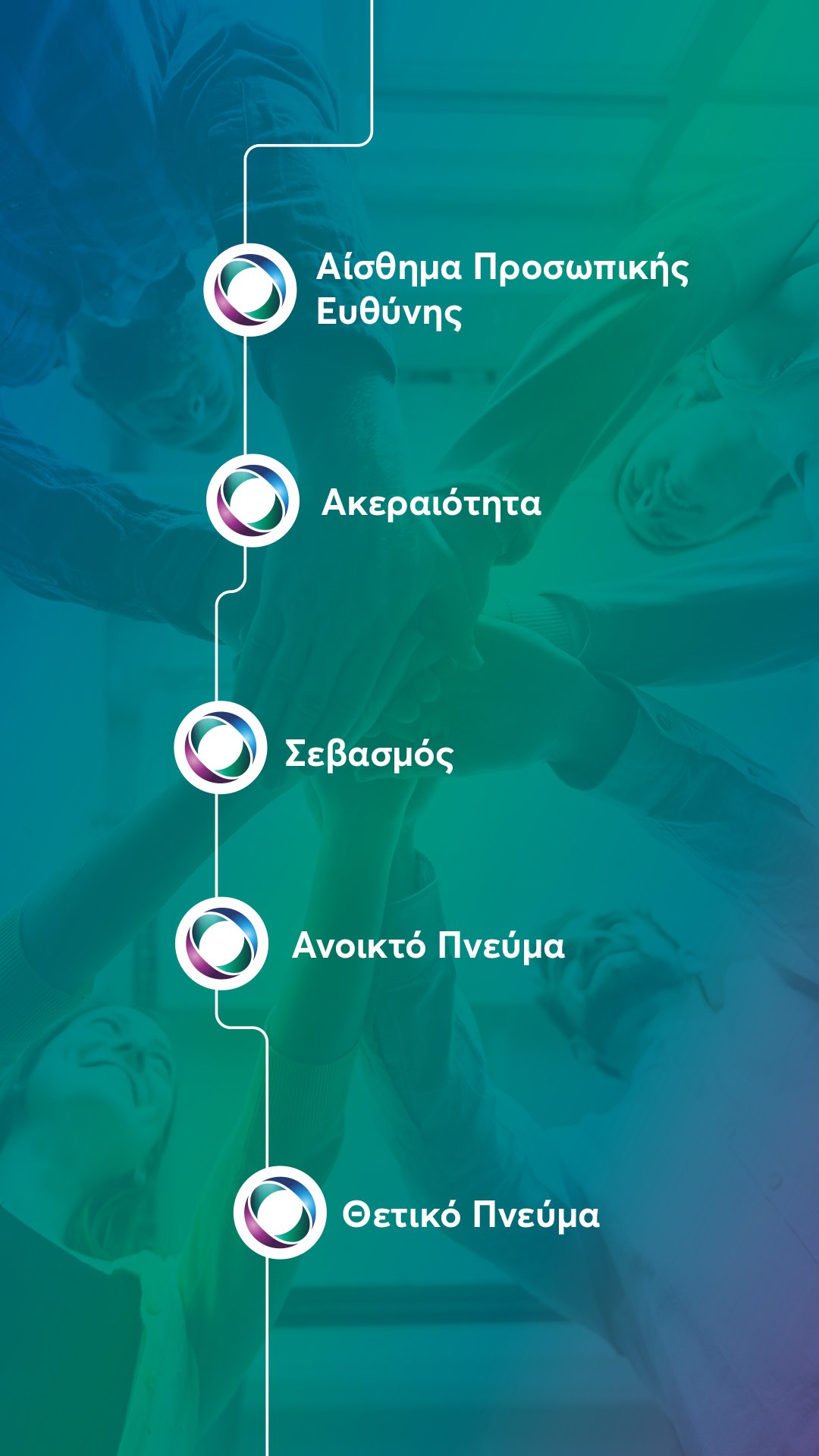 Values_02_gr_mobile