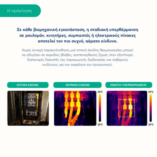 02_post_CaseStudy_03_Energis_GR 02_post_CaseStudy_03_Energis_GR